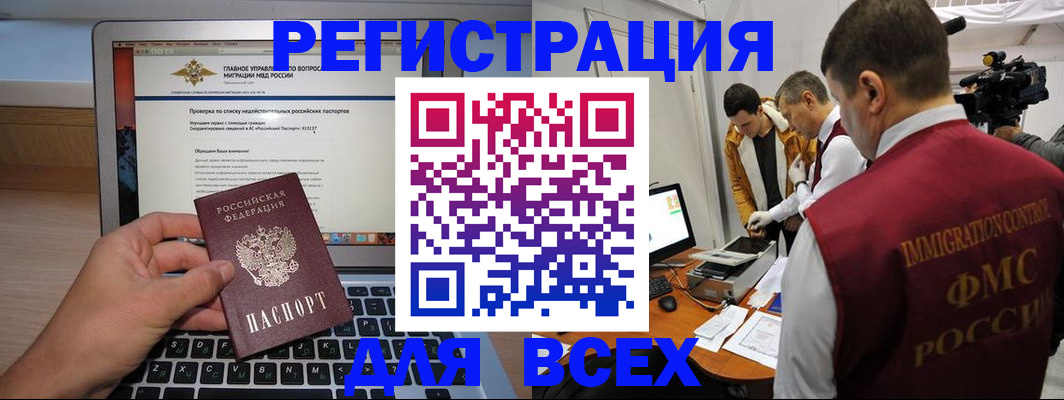 прописка регистрация в Миньяре
