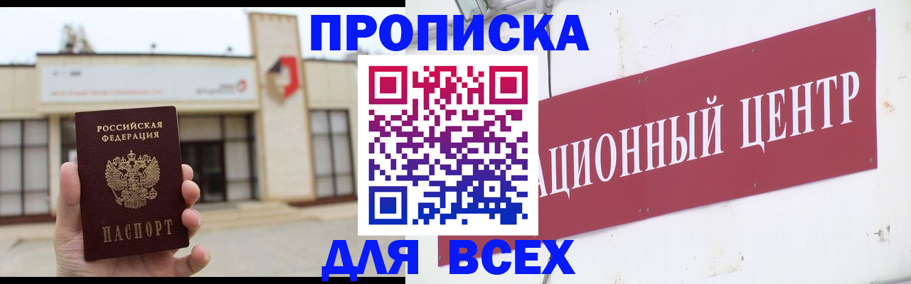 найти адрес прописки в Миньяре