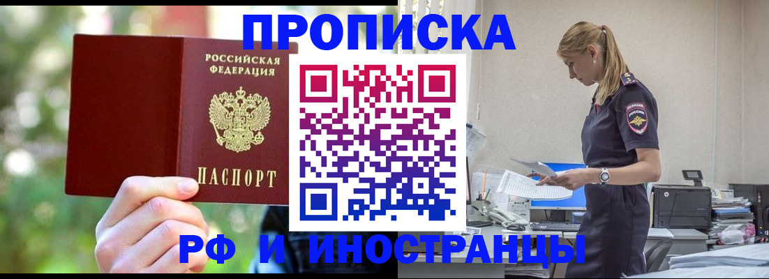 временная регистрация гарантия в Миньяре